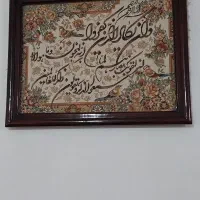 تابلو فرش زیبا(و ان یکاد)
