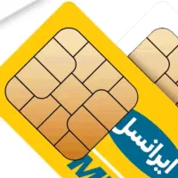 قابل توجه / شکارچیان خط رند ایرانسل