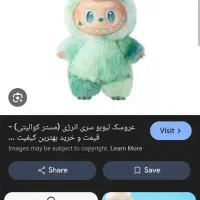 عروسک لبو حراج دوتاش ۲۰۰تومن هست