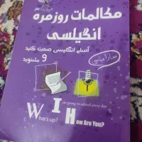 کتاب مکالمه انگلیسی