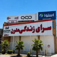 استخدام کمک حسابدار صندوق دار فروشنده لوازم خانگی