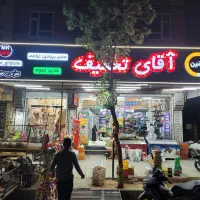 نیرو استخدامی خانم یا اقا