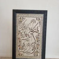 تابلو و ان یکاد