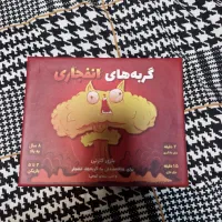 بازی فکری گربه های انفجاری