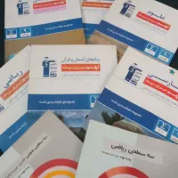کتاب قلمچی پایه نهم و هشتم