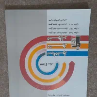 کتاب کمک درسی