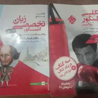 کتاب جامع  زبان انگلیسی