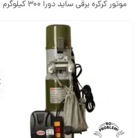 کرکره سازی برقی و سنتی .نصب و تعمیرات