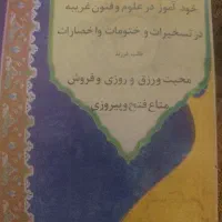 کتب دعا