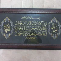 تابلو و ان یکاد