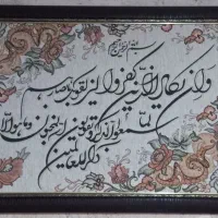 جاکفشی سه تیکه وتابلو وان یکاد