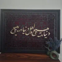 تابلو قاب کالیگرافی/ تزئینی/ دکوراسیون