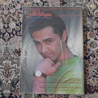صد خاطره صد هنرمند