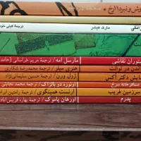 کتاب|کتاب و مجله ادبی|تهران, پرستار|دیوار
