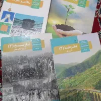 کتاب درسی