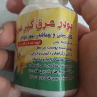 لوازم بهداشتی