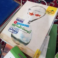 کتاب|کتاب و مجله|هشترود, |دیوار