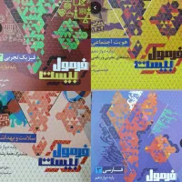 فرمول ۲۰ تمیز