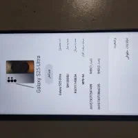 گوشی s25 ultra 512 ram18|موبایل|مشگین شهر, |دیوار