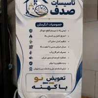 پکیج.کولر گازی .آبکرمکن. پمپ آب