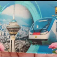 کارت اعتباری یکساله مترو