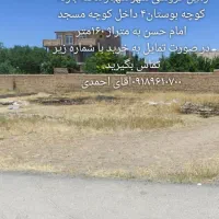 زمین-مسکونی