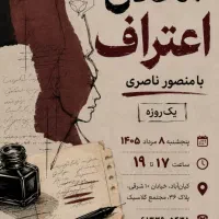 کارگاه داستان‌نویسی