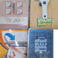 کتاب جویا مجد هشتم و ...