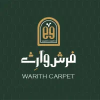 استخدام فروشنده در نمایشگاه فرش