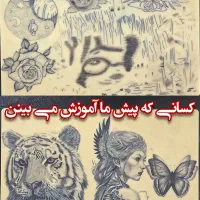 آموزش و اجرای تتو بدن