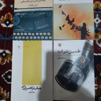 کتاب نو ودر حد نو با تخفیف ویژه