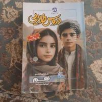 کتاب دروس طلایی پایه نهم