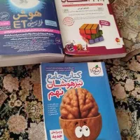 جامع تیز هوشان نهم .سی و یک استان.