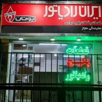 تعمیرسرویس پکیج شوفاژآبگرمکن دیواری درمحل(تضمینی)