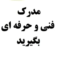 اکثر رشته ها