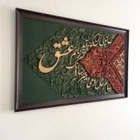 تابلو کالیگرافی