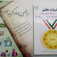کتاب هفتم هشتم نهم دهم خیلی سبز جویا مجد مهر و ماه
