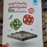 ریاضی جامع