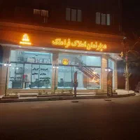 فروش-تجاری