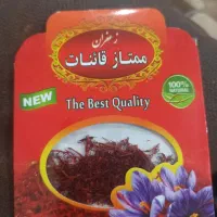 زعفران قیمت قبل