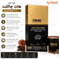 با قهوه گانودرما بدنتو قوی تر کن