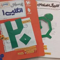 کتاب انگلیسی بیست پک مهر‌وماه