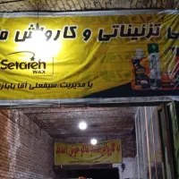 نیروی کاری