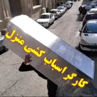 کارگری. اثاثیه منزل. باربری