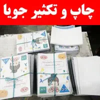 کپی و پرینت و تراکت و کارت ویزیت و صحافی و بنر