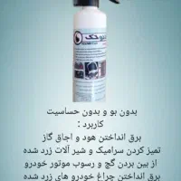 چربی پاکن نانو تک.. تضمینی