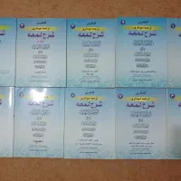 شرح لمعه