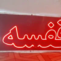 تابلو نوری قفسه مغازه