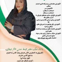 کراتین اقتصادی و اقساطی