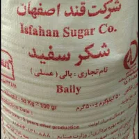 شکر بالی عسلی اصفهان